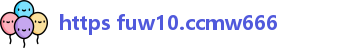 https fuw10.ccmw666